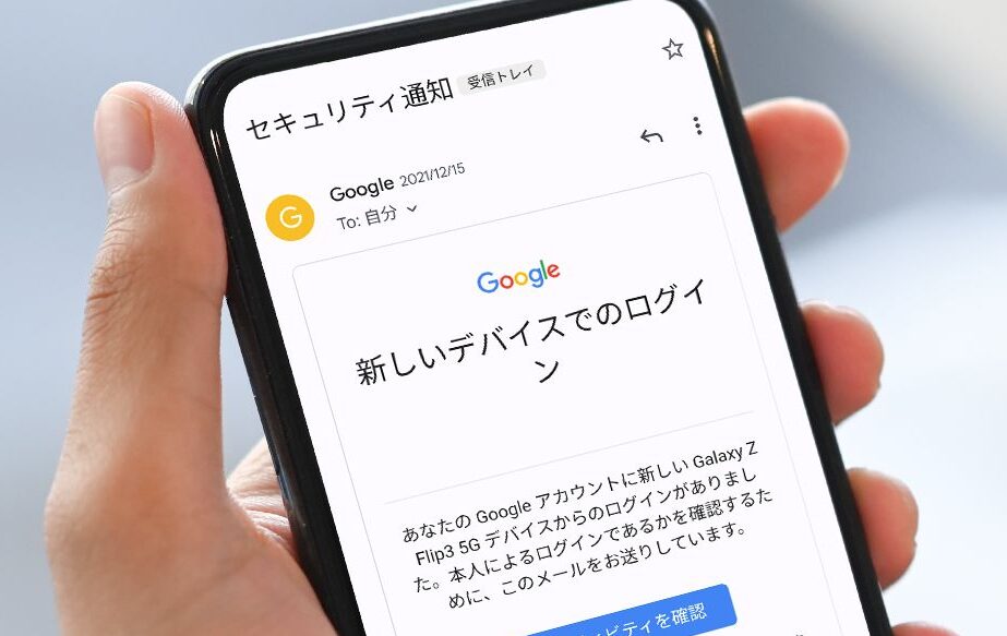 「google 誰かがあなたのパスワードを不正に使用していますの対処法」
